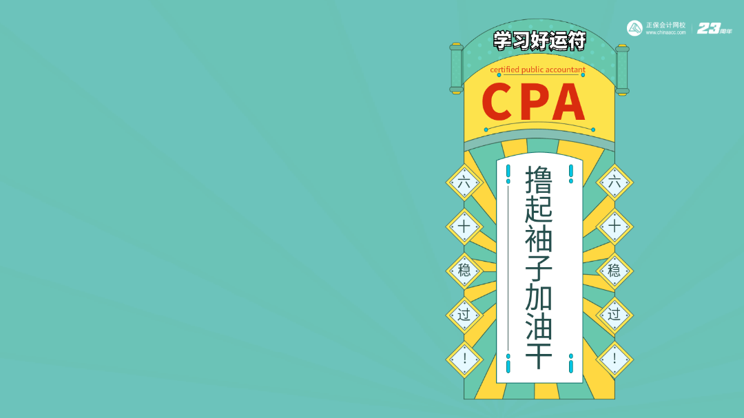 cpa壁纸励志图片