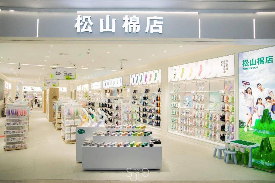 松山棉店(七宝万科店)-地址-漕宝路3366号七宝万科l334b号-营业时间