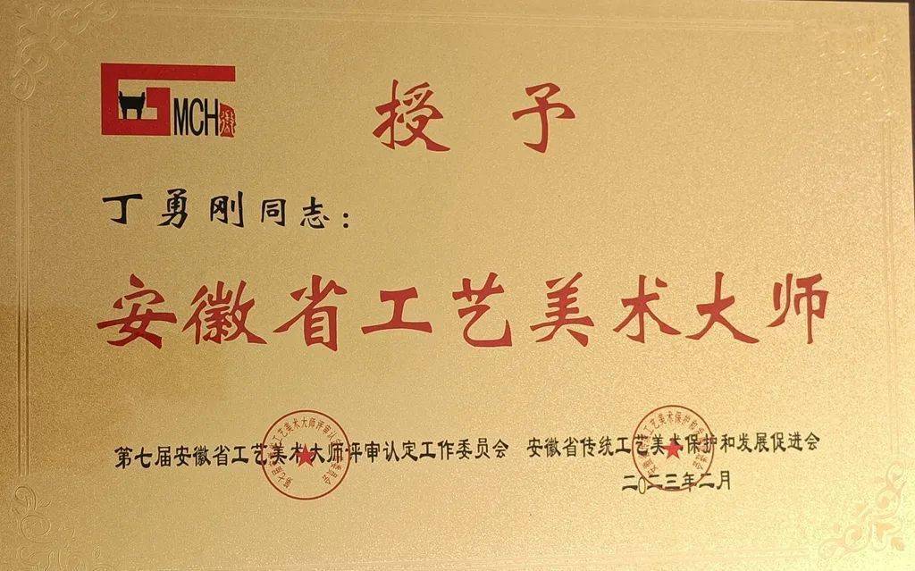 泾县再添一位"安徽省工艺美术大师"_丁勇_木雕_作品