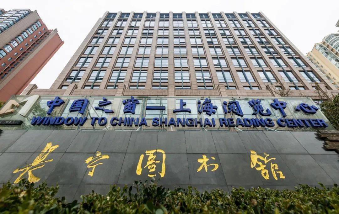 上海市各级公共图书馆名录首次发布,你去过几个?_服务_时间_读者