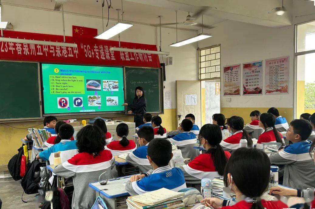 示范引领优质均衡——泉州五中"5g 专递课堂"教师赴泉港五中开展交流