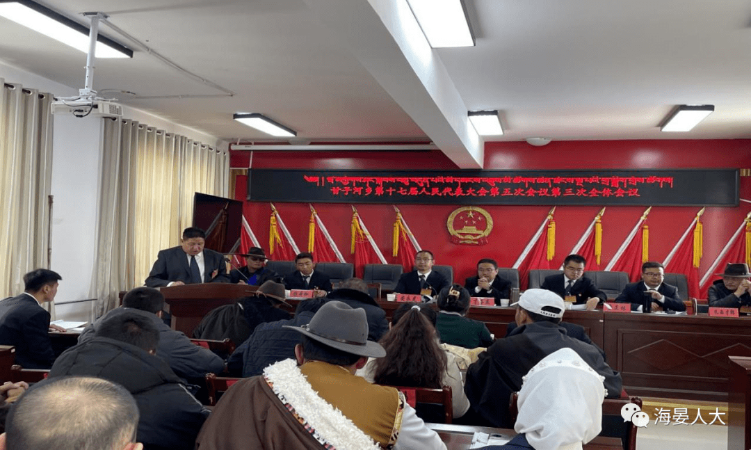 【县乡人大工作】海晏县各乡镇人代会陆续闭幕_会议_相关_条例