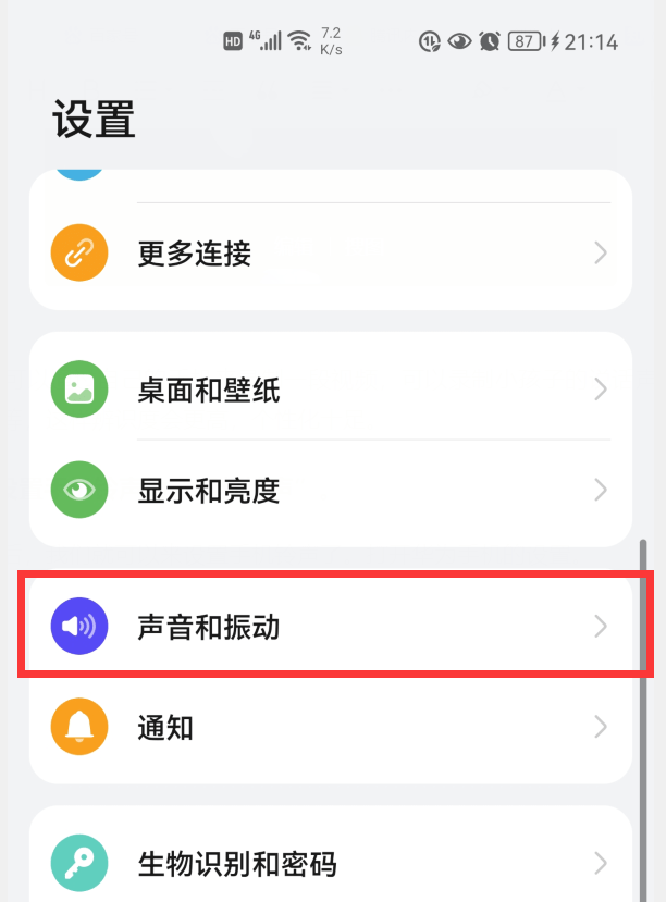 华为手机如何设置个性化铃声通知 华为手机铃声多多怎么设置铃声-华为手机如何设置铃声多多的权限