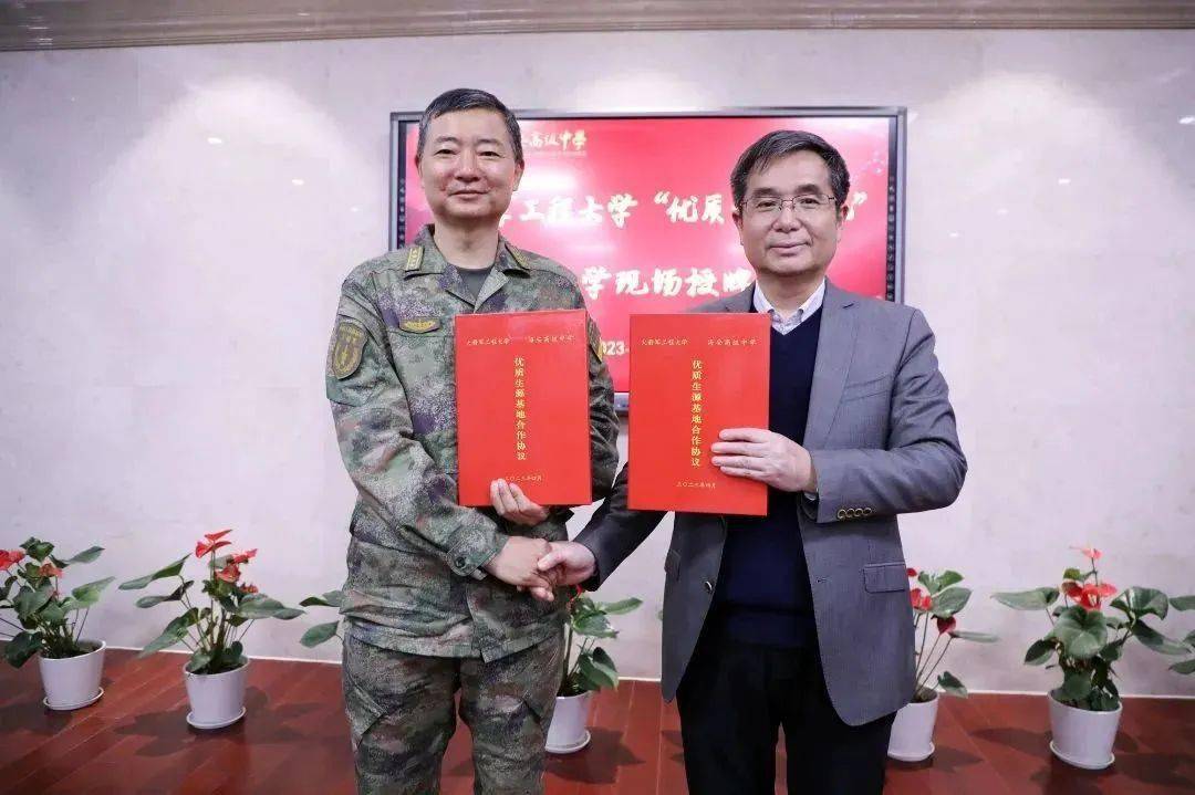 火箭军工程大学核工程学院丁院长,我校杨斌副校长共同签订两校合作