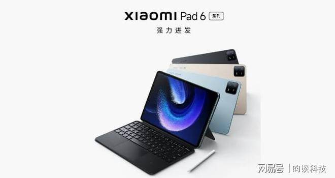 小米Pad 6系列电池、充电和屏幕参数在发布前得到确认_手机搜狐网