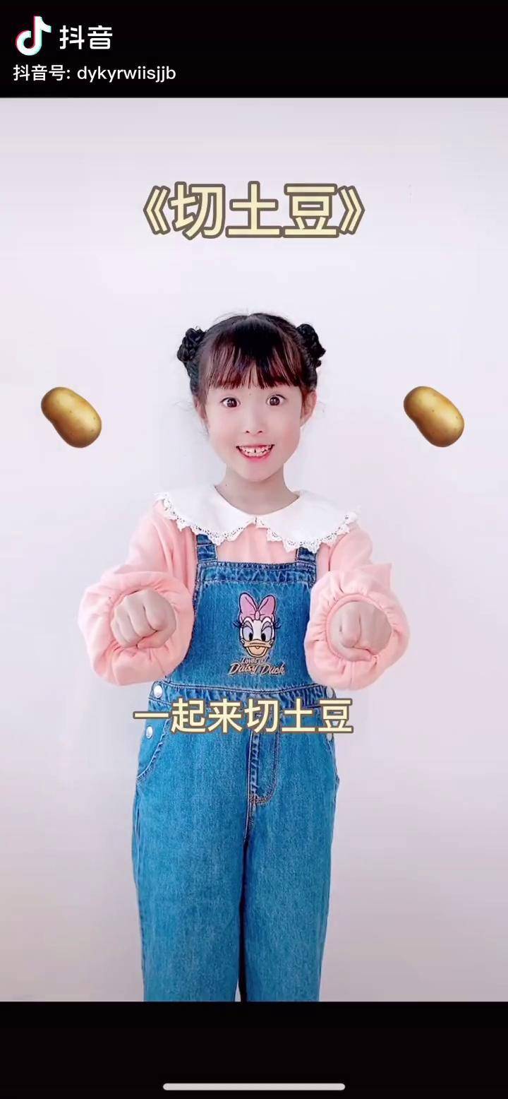 一起来切土豆啦幼师幼儿手指游戏音乐启蒙音乐游戏 切土豆手势舞