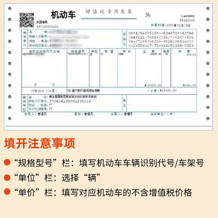 明确!4月1日起,1%专票可抵9%进项!这6种普票也能抵扣进项税!