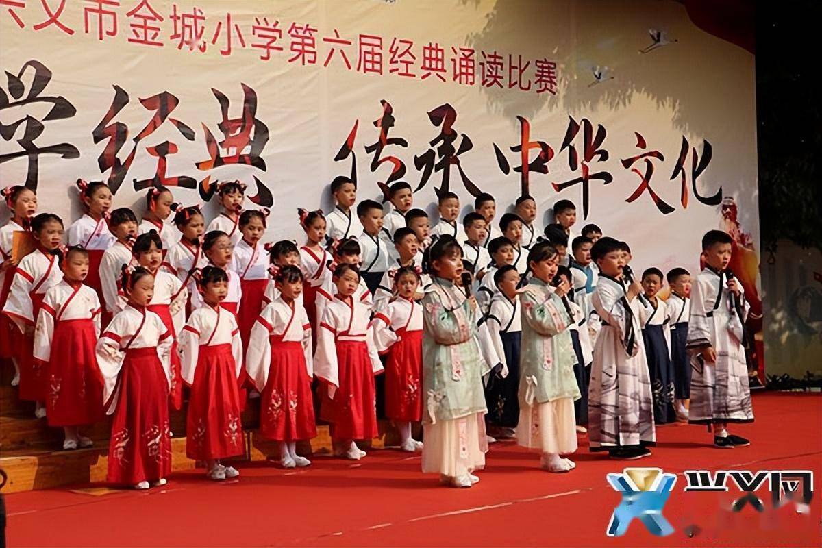 金城小学举行第六届“诵读国学经典传承中华文明”经典诵读比赛_传统_文化_知识