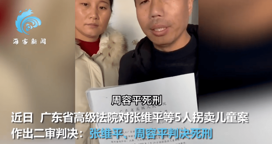 已核准死刑!_张维平_军良_赔偿