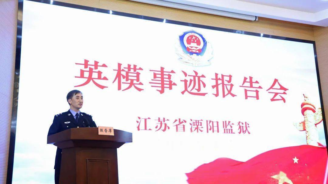 溧阳监狱党委书记,监狱长许国洪:学习新思想 扛起新使命 谱写新篇章