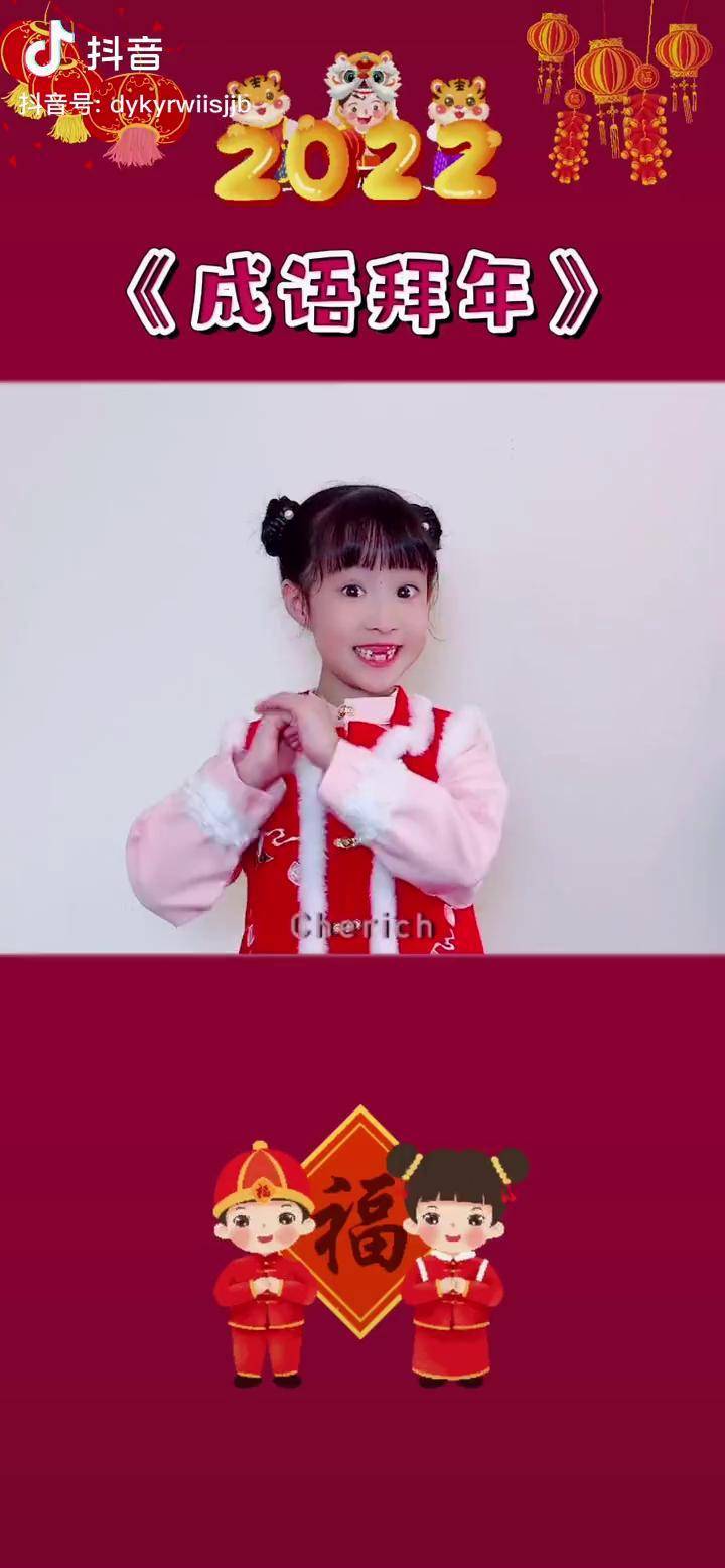 小学生拜年手势舞图片