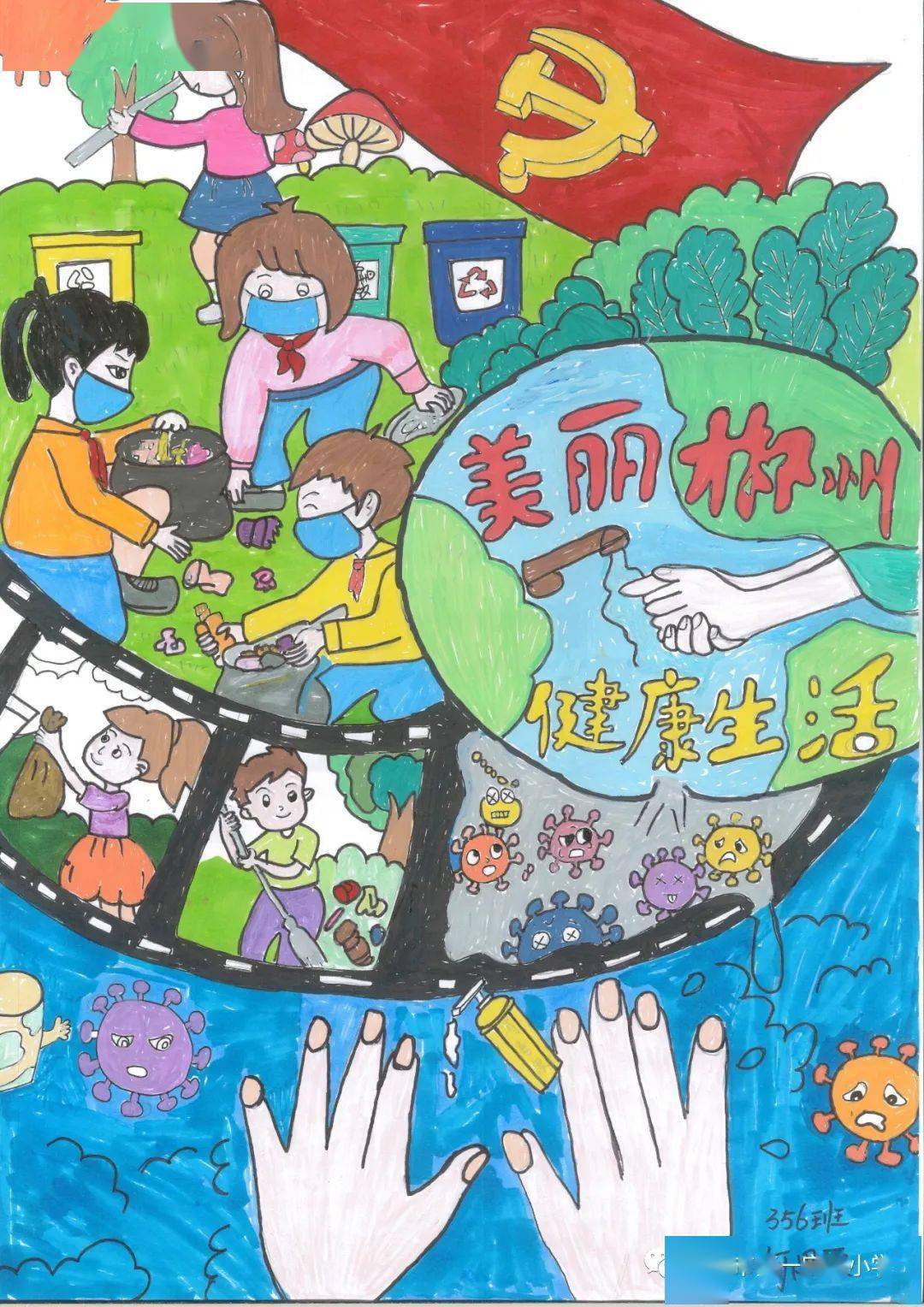 【绘画比赛】美丽郴州 健康生活 ——郴州市一完小开展绘画比赛活动