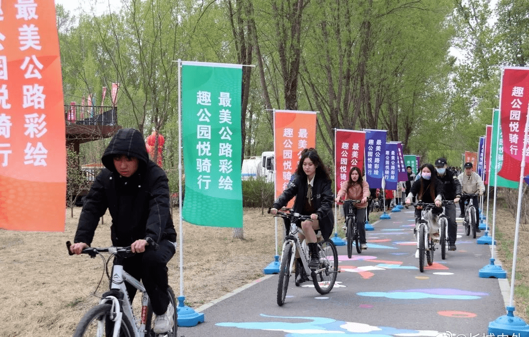 “骑”乐无穷~ 延庆首届阪泉体育文化节火热开幕!_活动_公园_园区