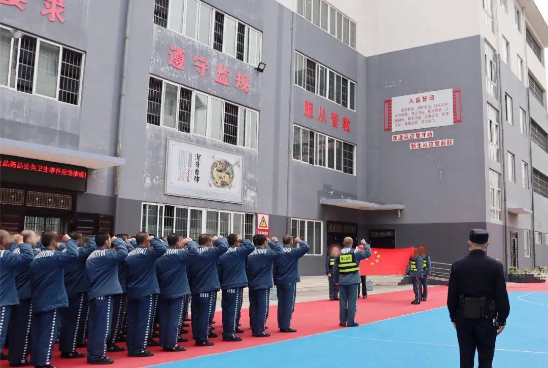 明确身份遵守法规,积极改造奔赴新生——铜仁监狱上好新犯入监教育"第