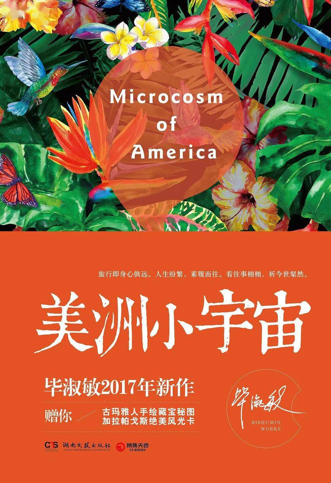 世界读书日 阅读是场奇妙的旅行,给您分享十本旅游好书!