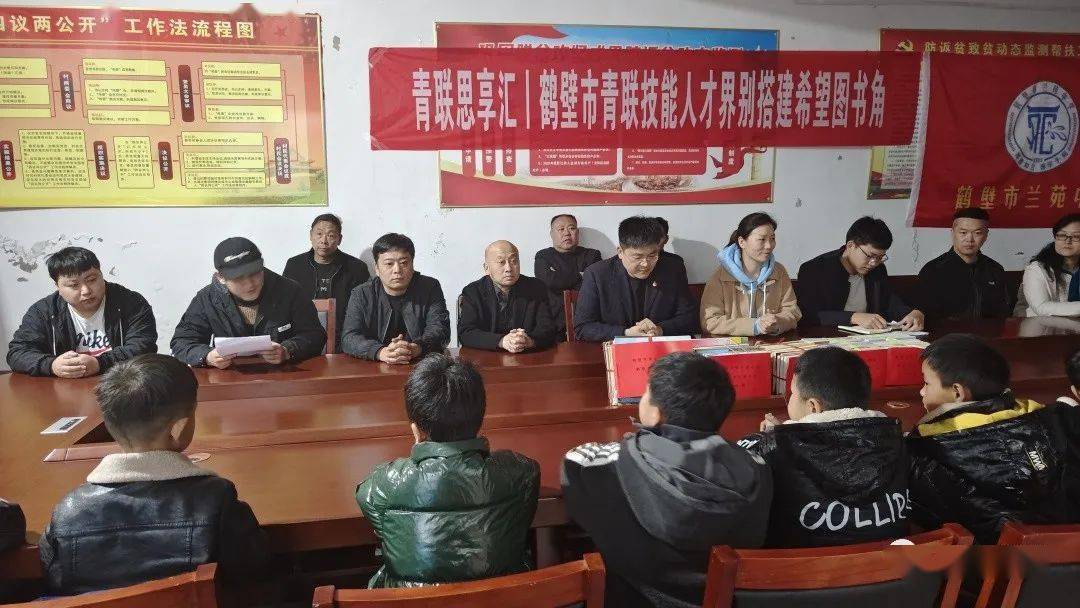 青联思享汇丨市青联走进浚县王庄镇苑庄村开展图书捐赠活动_青少年