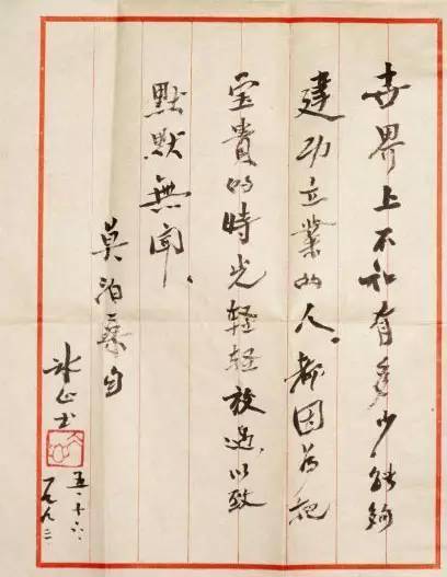 冰心的书法，怎么样？_搜狐网