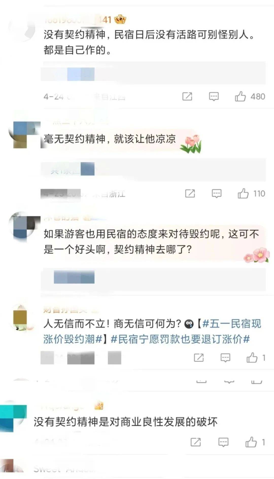 涨价毁约,理由太奇葩,网友:吃相难看!多平台回应_邓女士_订单_客人
