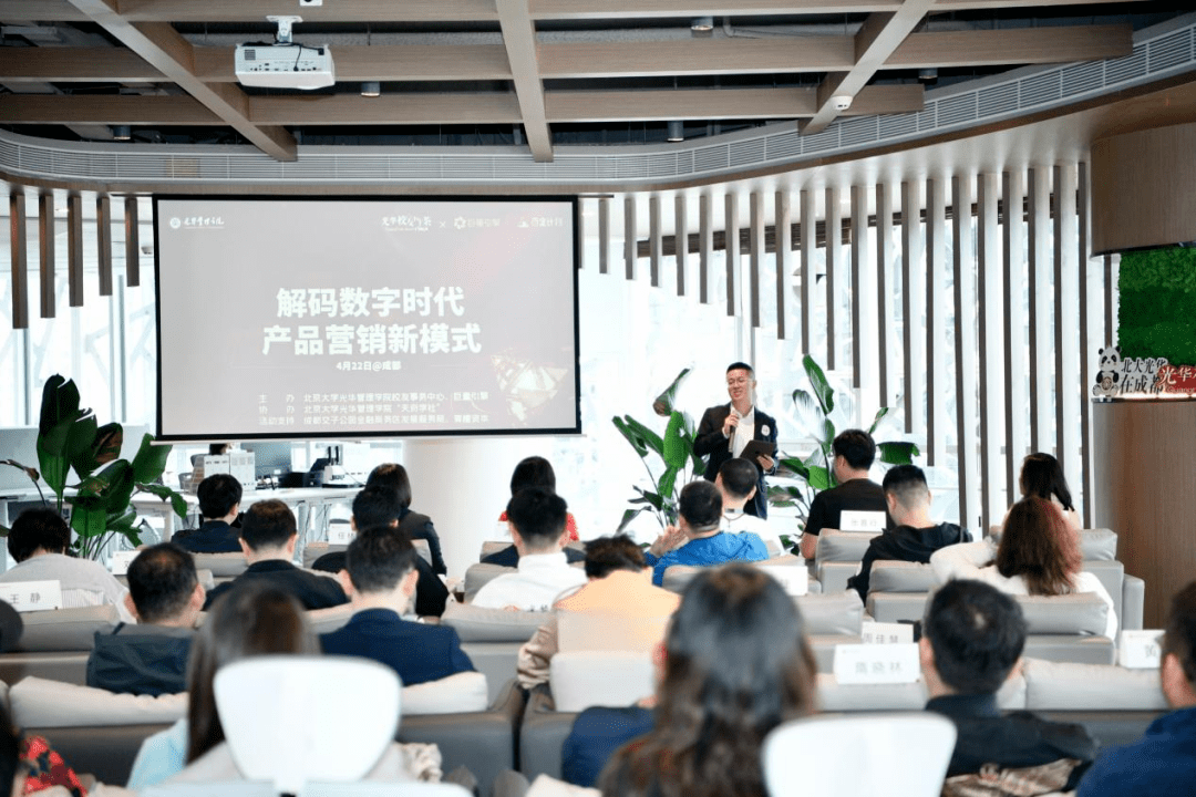 新消费产业大咖聚集,成都这场论坛“解码”数字时代产品营销之道_企业_行业