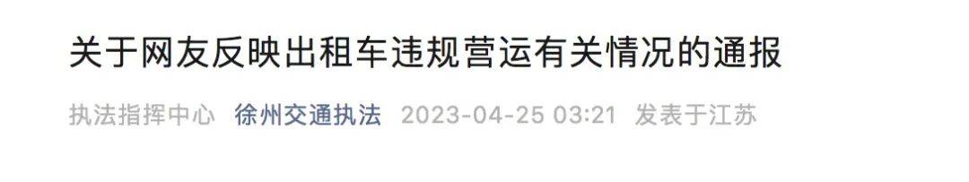 千万粉丝网红曝反向抹零，冲上热搜第一！当地凌晨回应→