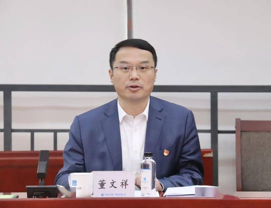 【团结奋进】董文祥赴一公司开展综合调研_发展_管理_质量