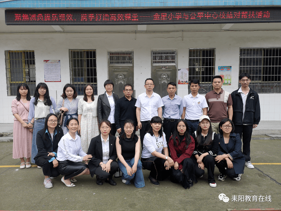 【教研交流】我市各校积极开展教研交流活动_教学_小学_教育