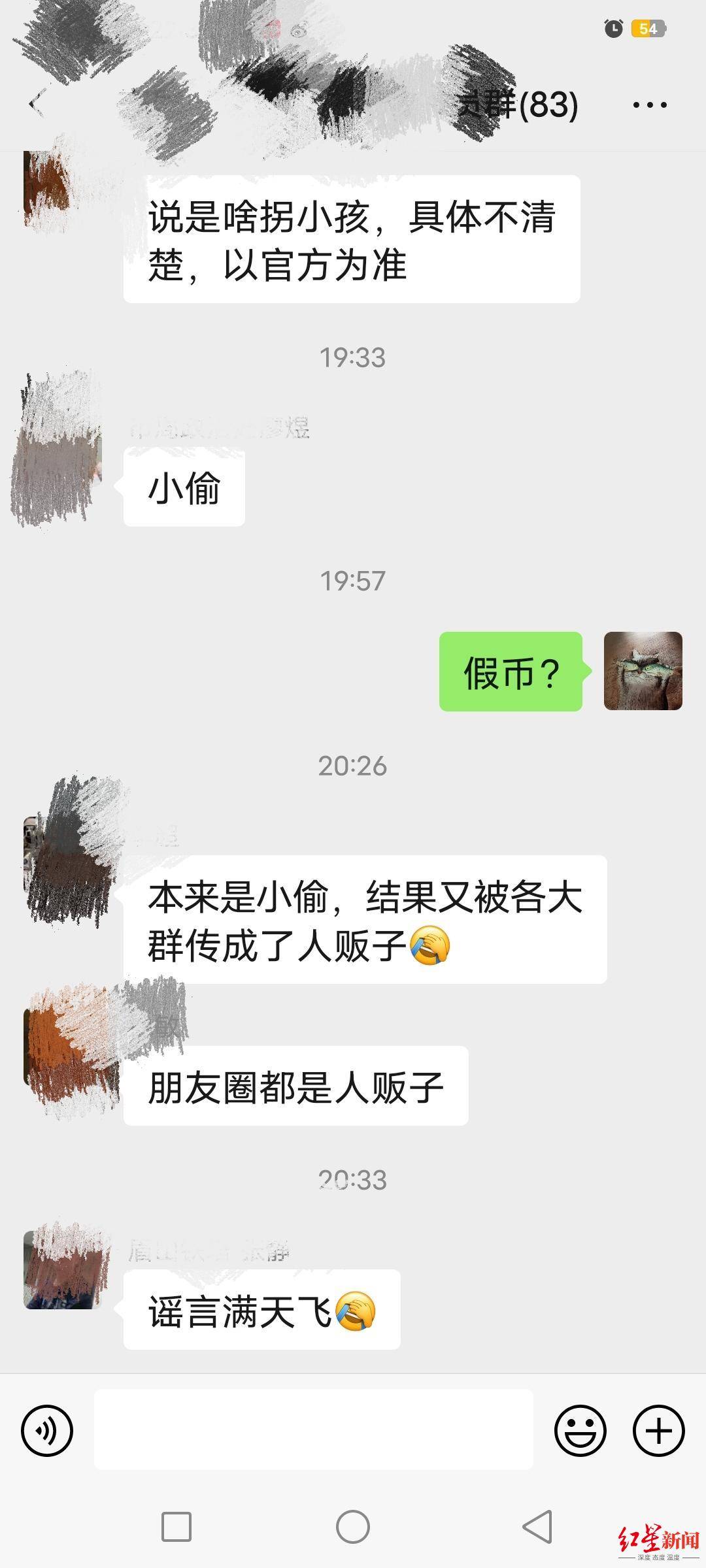 网传眉山夜市有人偷小孩？警方：男子并非人贩，疑用假币引纠纷 正进一步调查