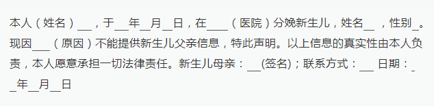 杭州公安局答复“籍贯可随母”建议：暂不采纳，无父亲信息的随母