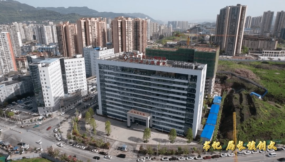 达川区人民医院致力于提升医疗质量和服务能力,坚持"病人至上"的服务