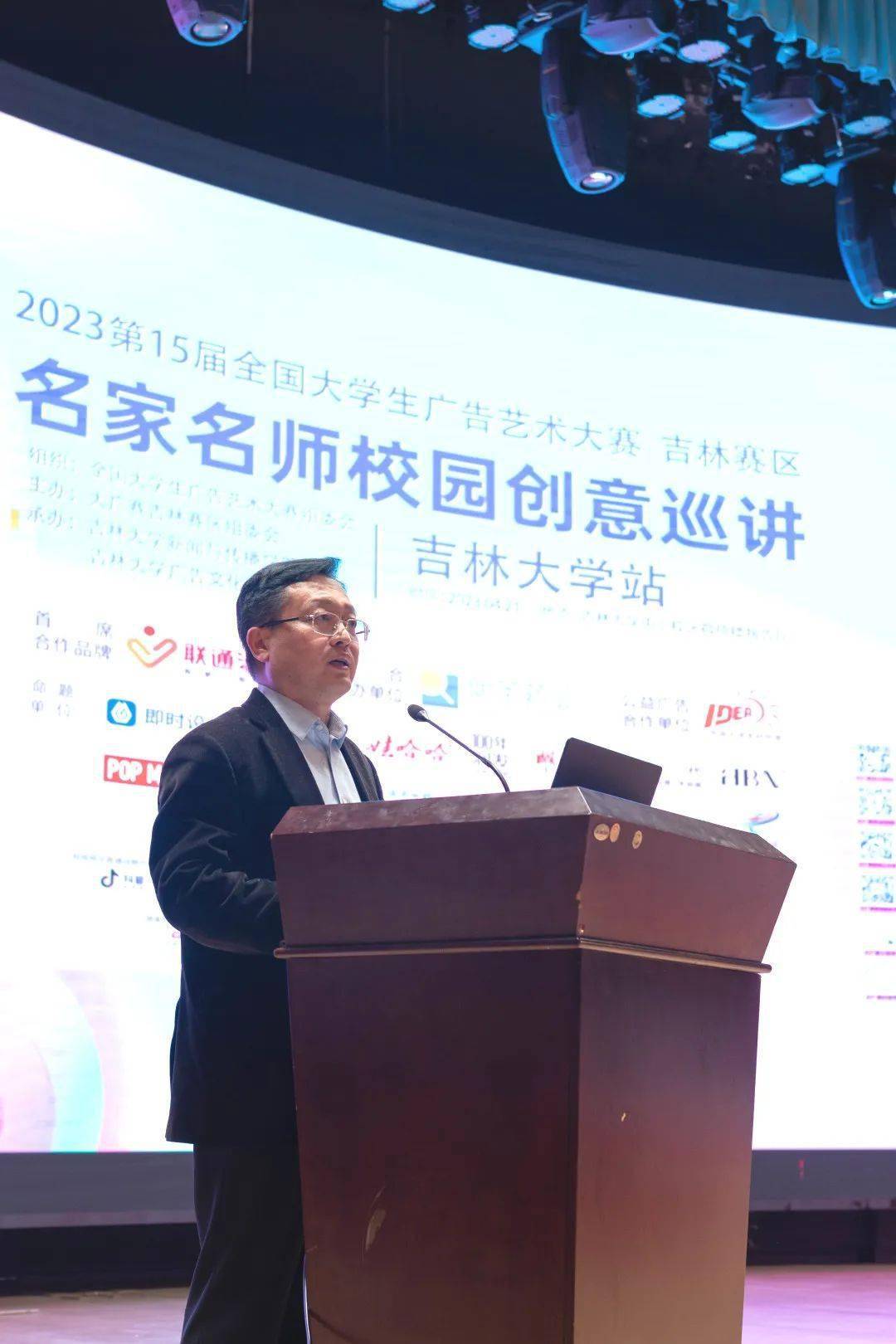 张金山院长代表吉林大学全体师生向到场来宾和各高校老师同学们表示