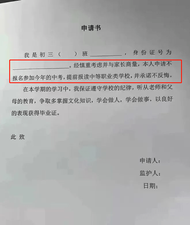 团员身份证明图片