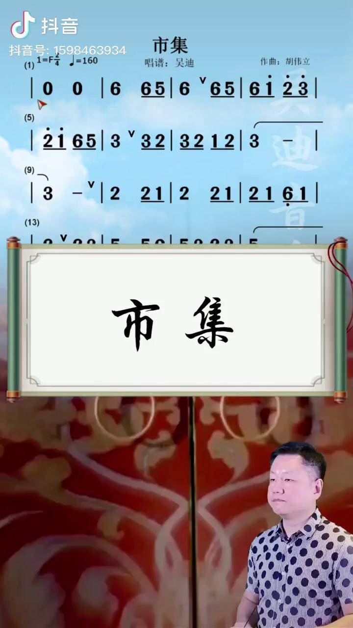 一首影视剧经典配乐简谱 视唱 乐理 唱谱 吴迪音乐汇 宝丽鑫吴迪唱谱