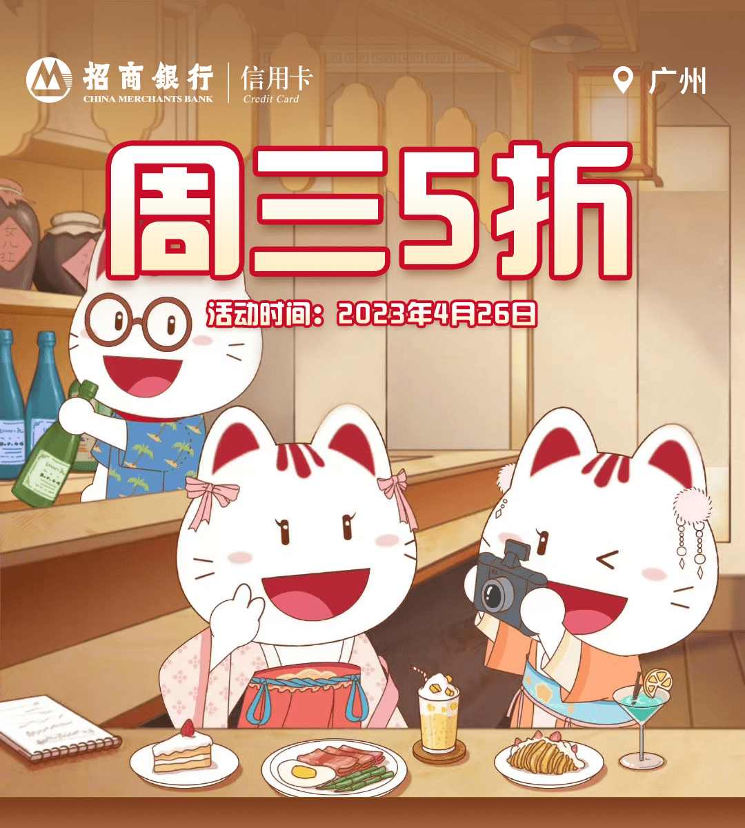 周三5折|又双叒叕有饭票"叠叠乐",空虚的肚子又有着落了!