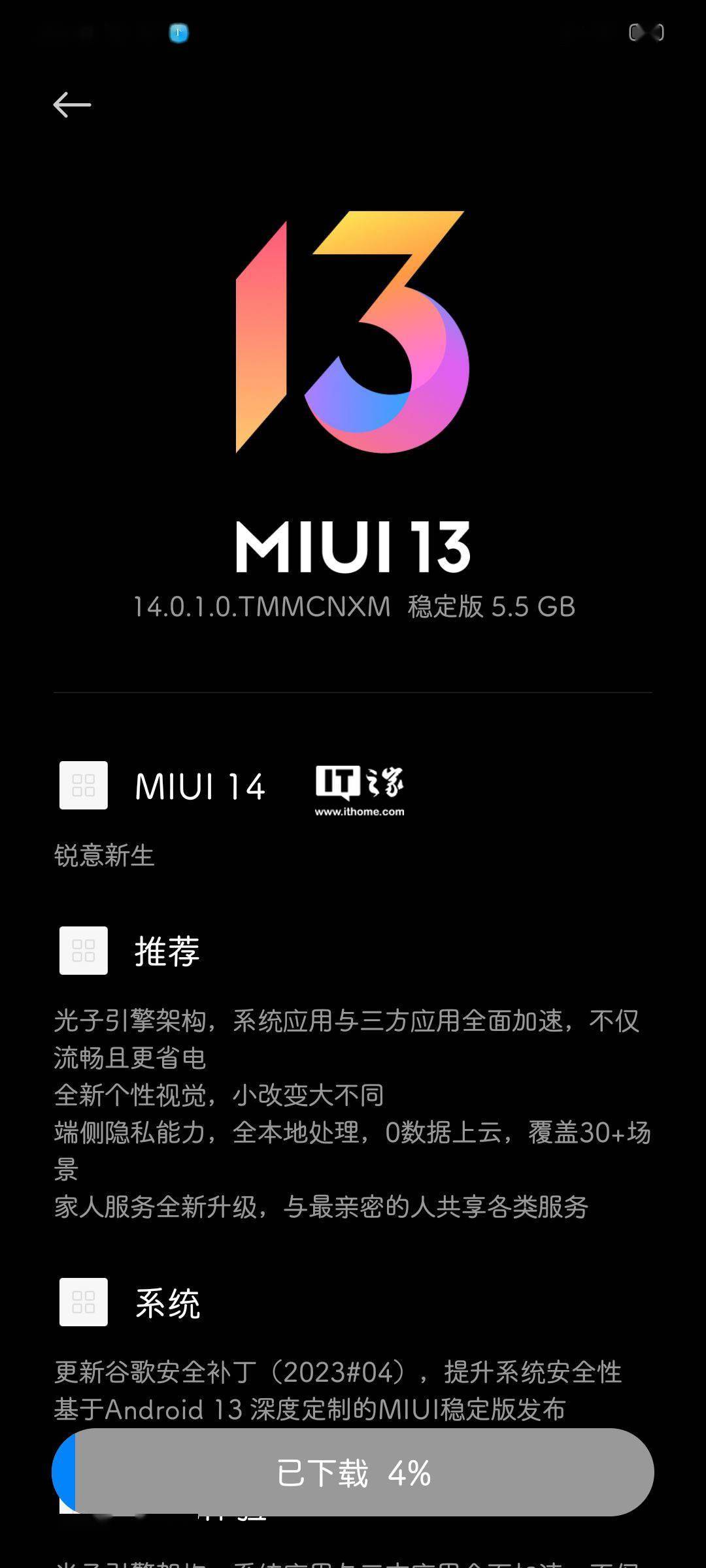 小米Redmi K60E手机开始推送安卓13/MIUI 14稳定版更新 支持应用通话录音