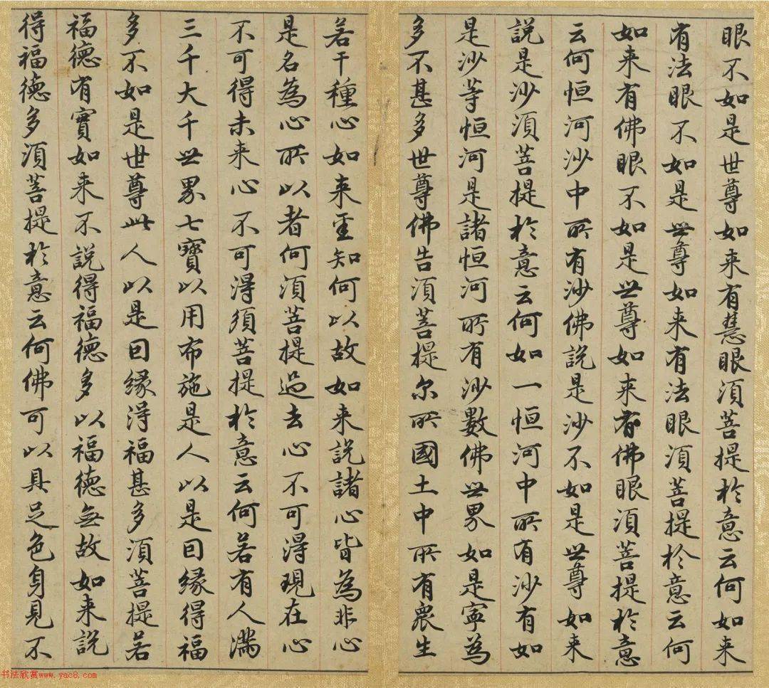 赵孟頫小楷金刚经字帖图片