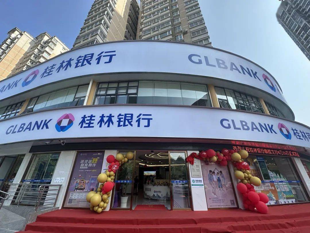 桂林银行原党委书记、董事长吴东被开除党籍、开除公职