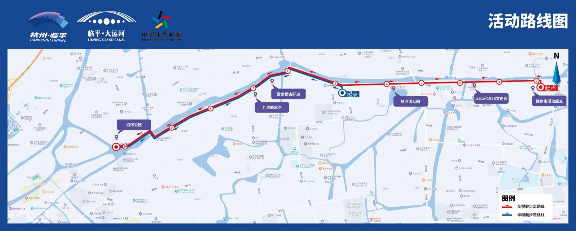 沿运河绿道全程10公里,从博陆镇运河大桥下方到运河·塘栖古镇;半程4