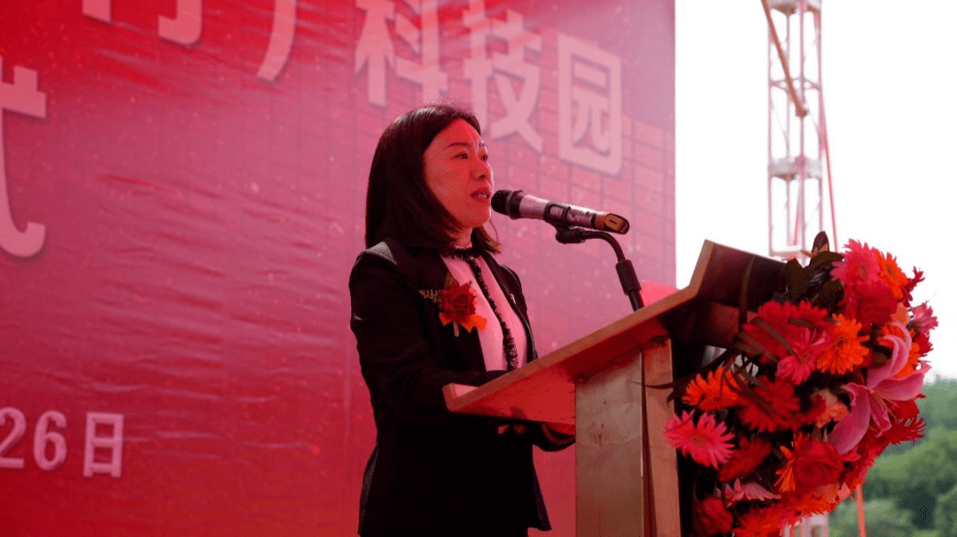 大北农华有水产科技集团总裁 丁清华 致辞周业军指出,本次奠基仪式是