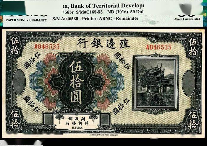 新しい Pick#S2277/中国紙幣 廣州市立銀行 貳角（1933） [1244] 世界