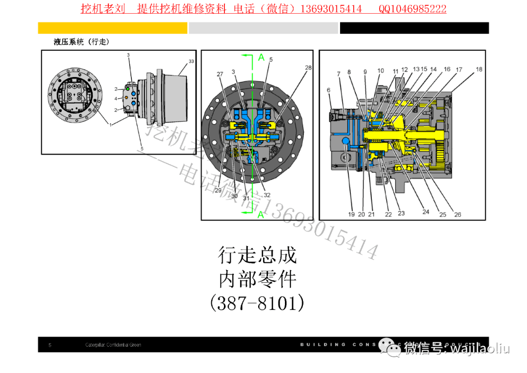 最全面行走马达部件拆装,工作原理,单向阀,安全阀部件分解标注,_维修