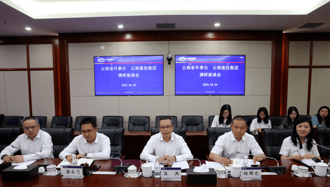 省外事办主任杨沐到集团调研_市场_服务_云南省