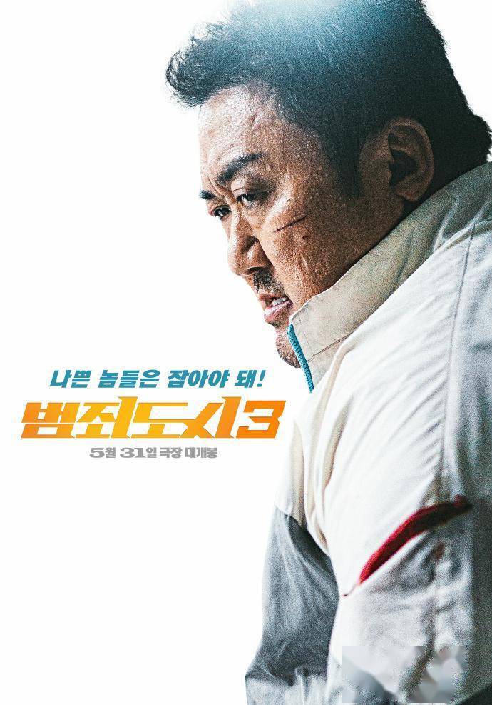 青木崇高共同亮相,本片定档5月31日韩国上映,讲述了调职到广域搜查队