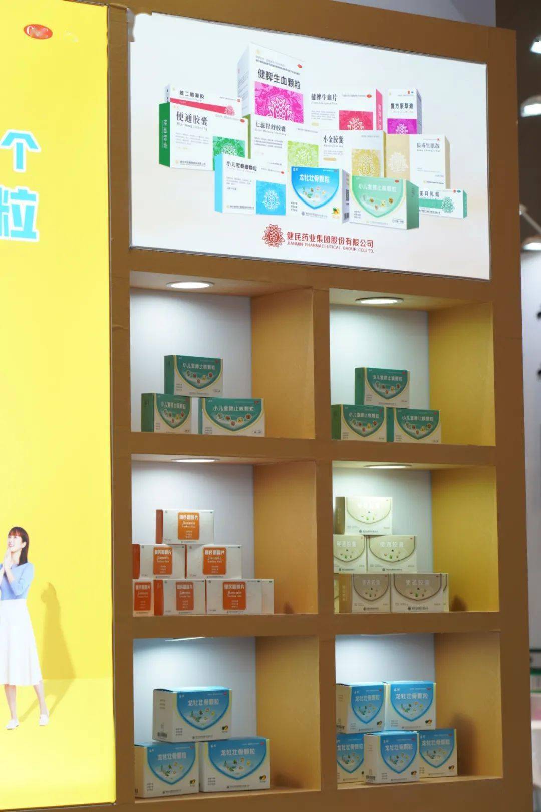 展台上除了中医药传承的展示,集团旗下三大明星单品:龙牡壮骨颗粒