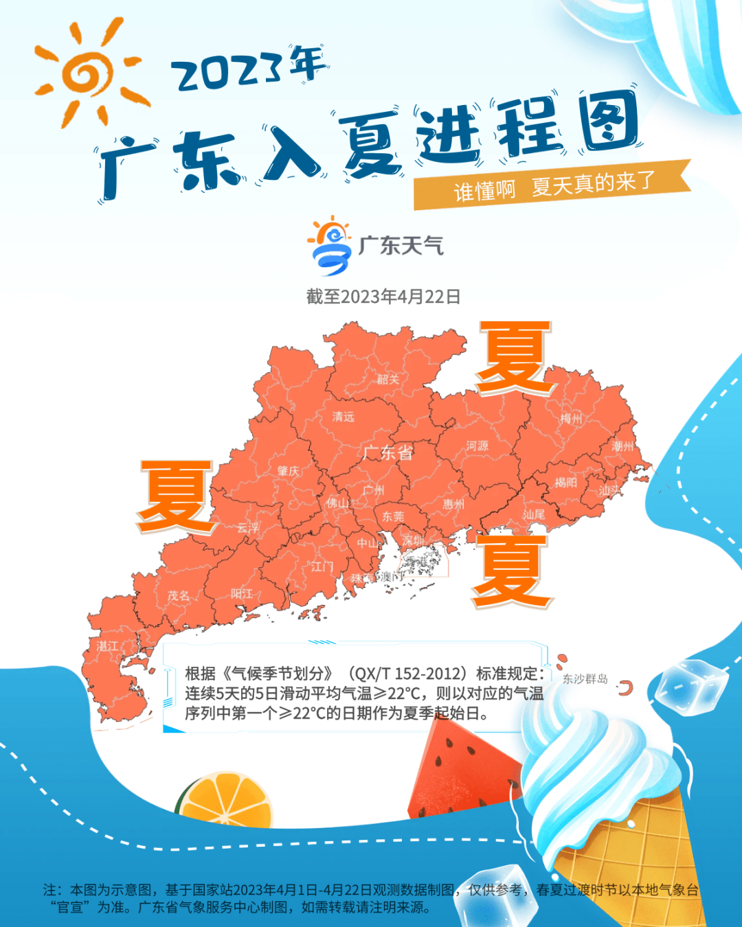 【提醒】广东气温低于10℃！2股冷空气+2轮大范围降水，“五一”假期要“泡汤”？