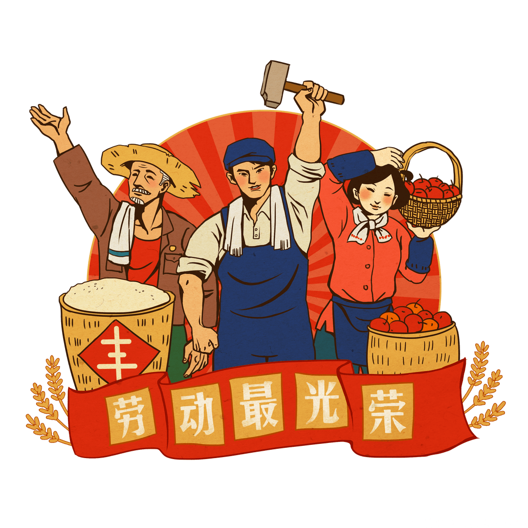 五一国际劳动节主要起源于1886年5月1日的美国芝加哥工人大罢工.