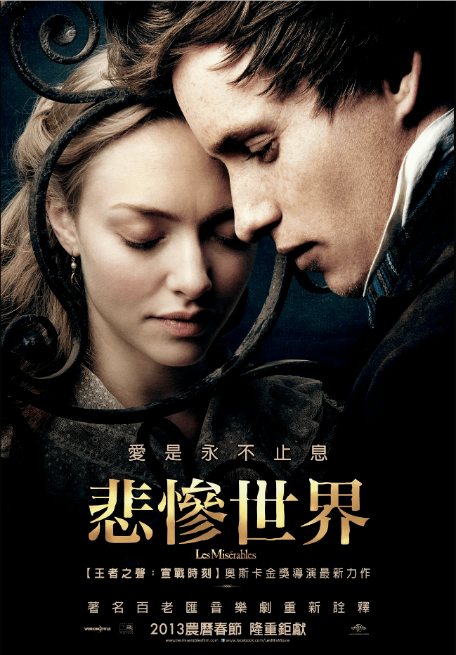 【佳片有约】《悲惨世界》_银器_影音_时间