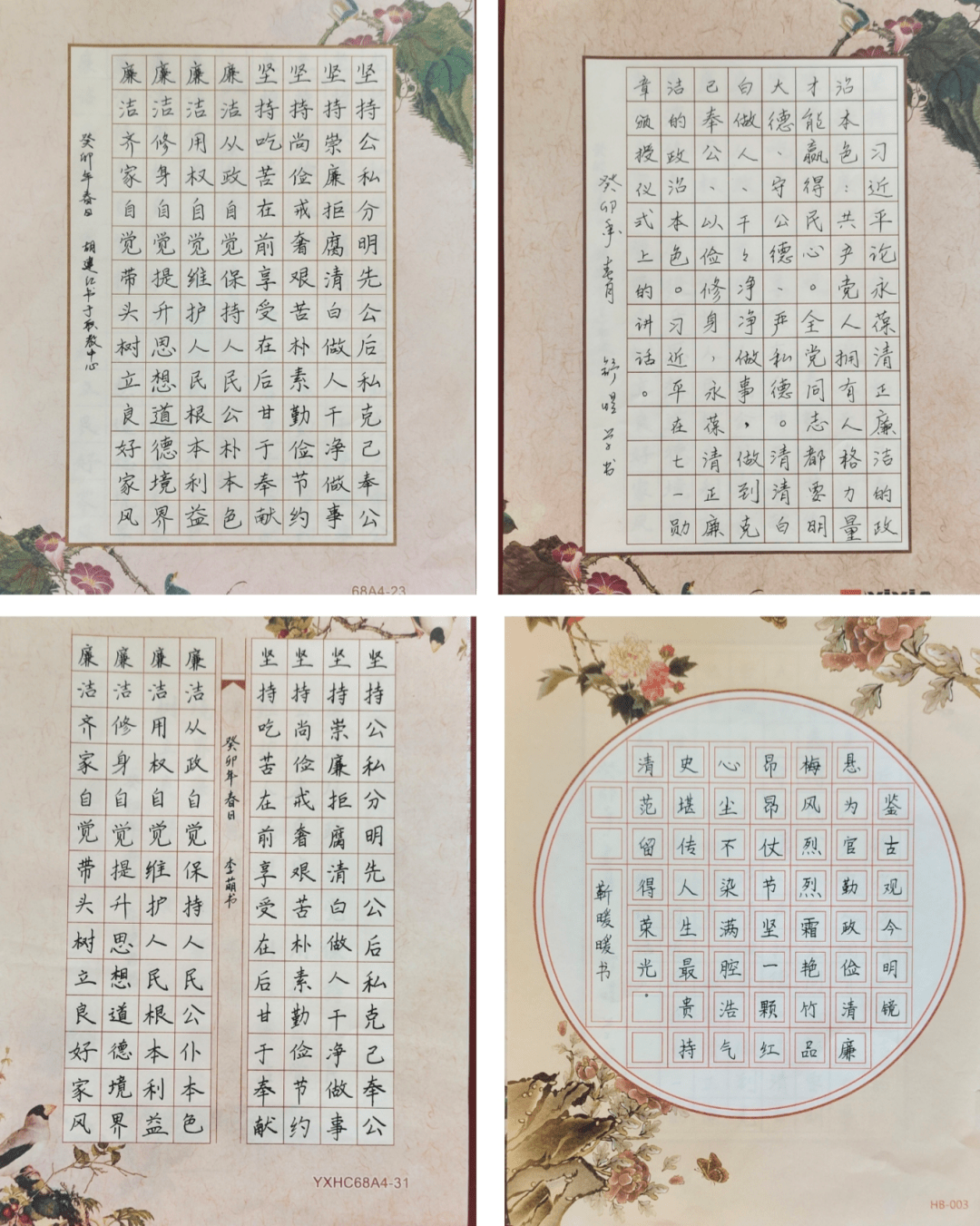 廉韵清风扬正气 翰墨飘香守初心——沁阳市职教中心党支部开展清廉