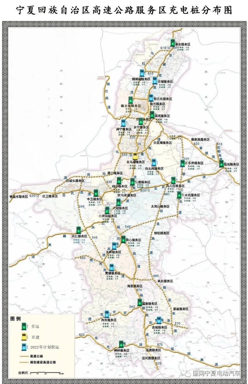 关注五一假期丨宁夏高速路上,哪里有充电桩 ,快快看过来