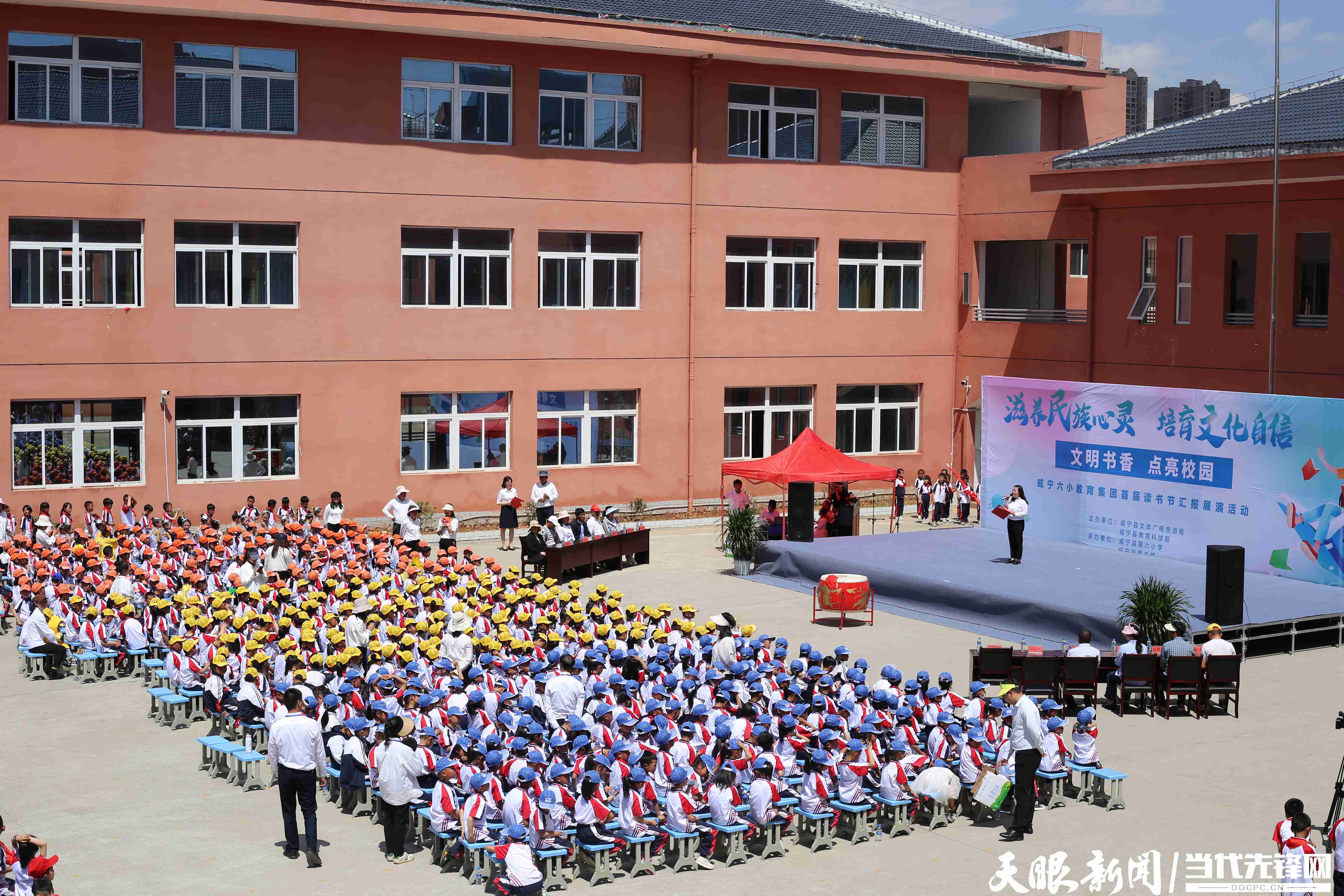 文明书香 点亮校园|威宁自治县第六小学开展2023年春季学期阅读分享会