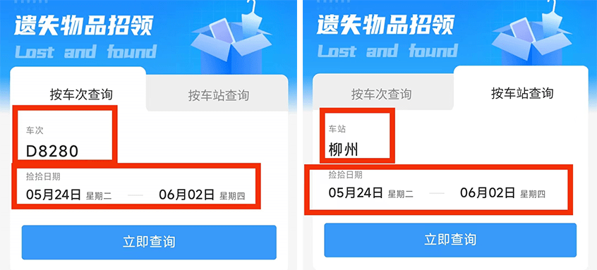 五一出行必看！忘带身份证怎么办→(出门忘记带身份证怎么坐车)